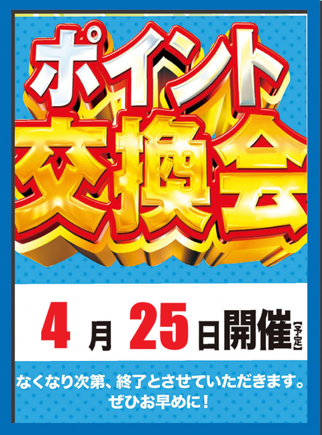 ビクトリーⅠの最新情報画像