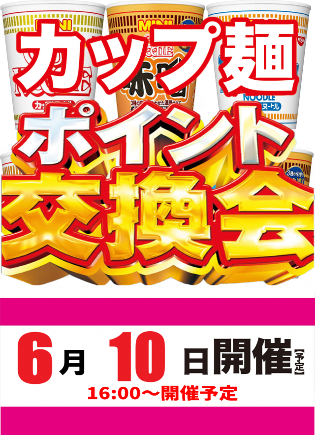ビクトリーⅠの最新情報画像