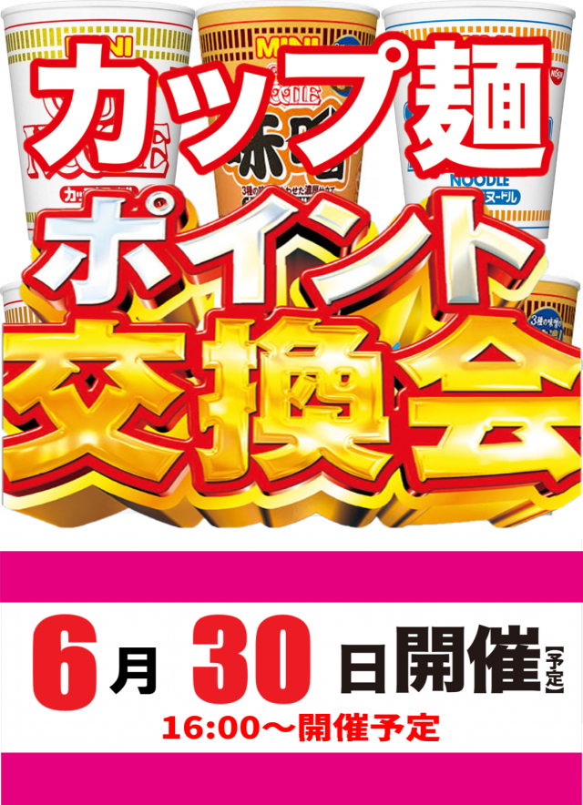 ビクトリーⅠの最新情報画像