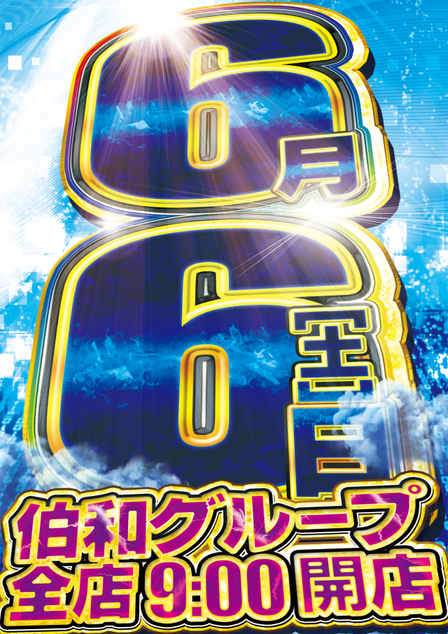 ビクトリーⅠの最新情報画像