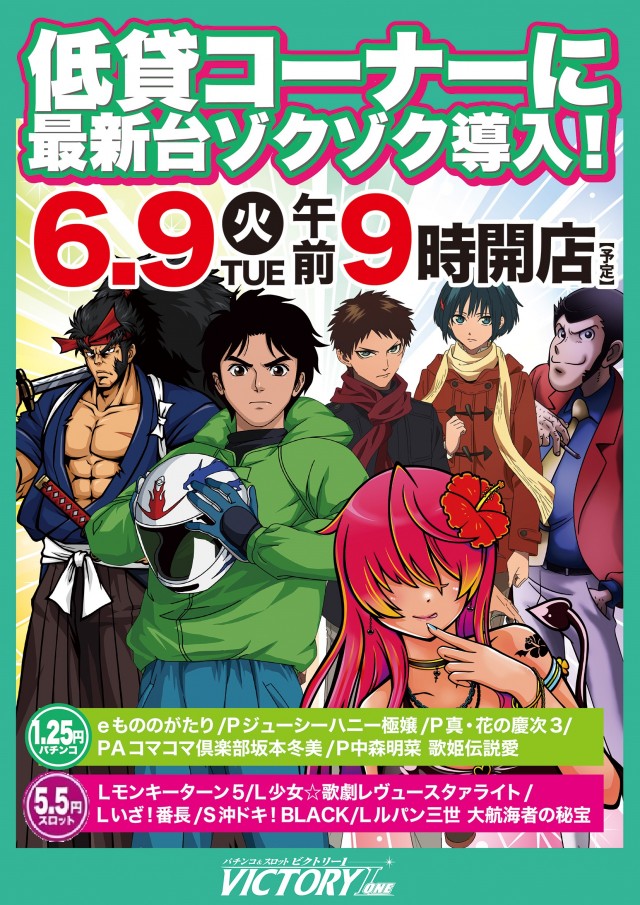 ビクトリーⅠの最新情報画像