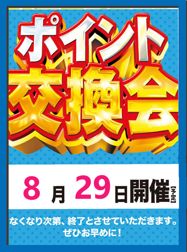 ビクトリーⅠの最新情報画像