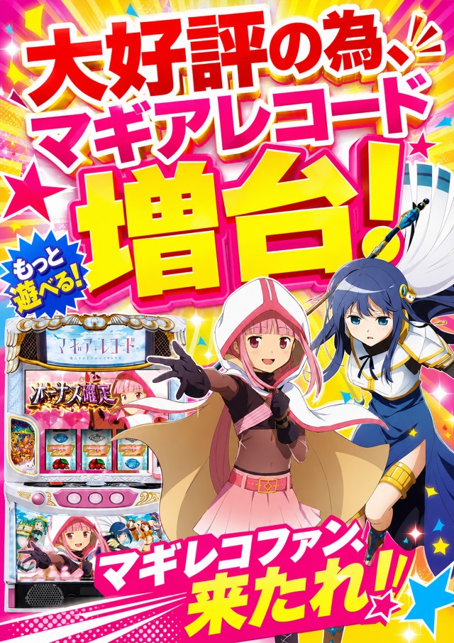 ビクトリーⅠの最新情報画像