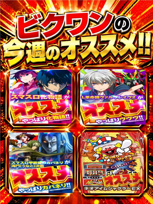 ビクトリーⅠの最新情報画像