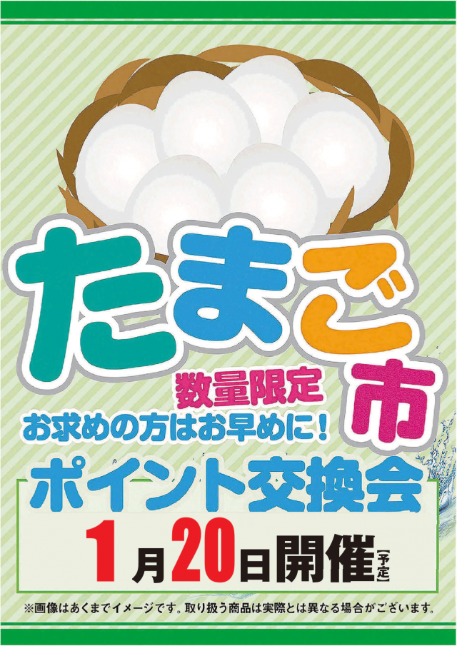 ビクトリーⅠの最新情報画像