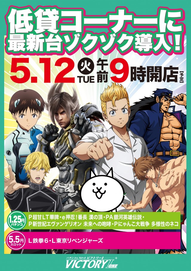ビクトリーⅠの最新情報画像