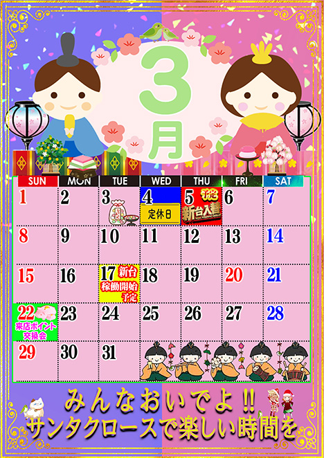 サンタクロースの最新情報画像