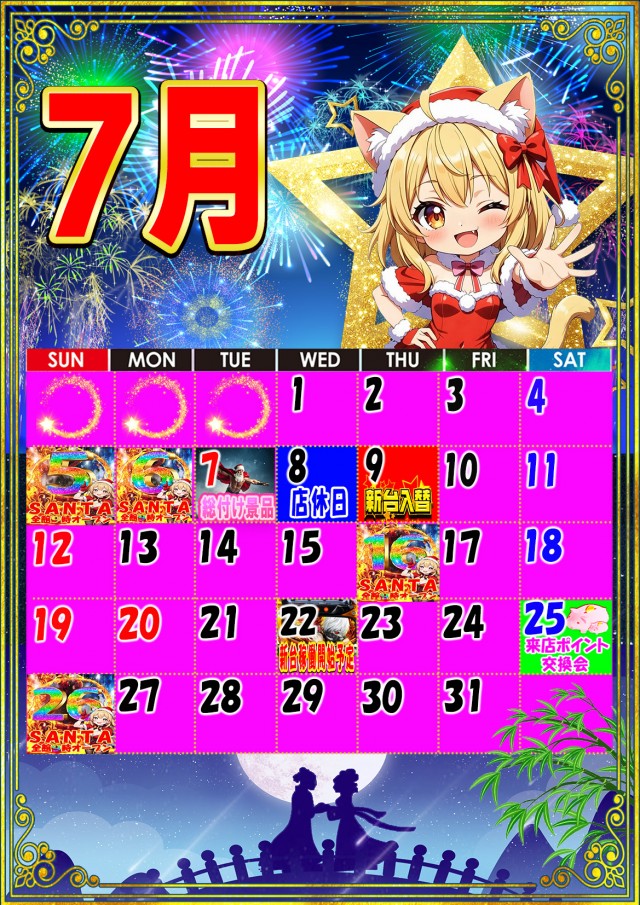 サンタクロースの最新情報画像