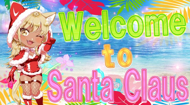 サンタクロースの最新情報画像