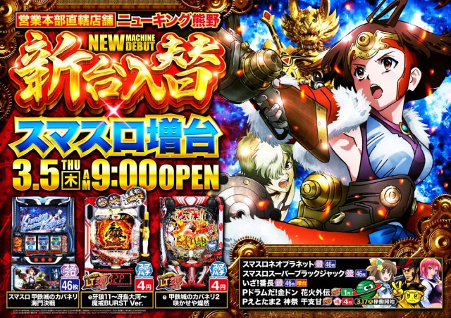 ニューキング熊野の最新情報画像