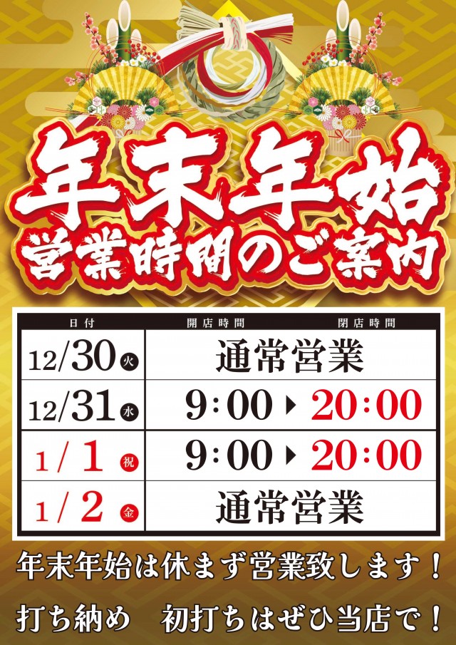 ニューキング熊野の最新情報画像