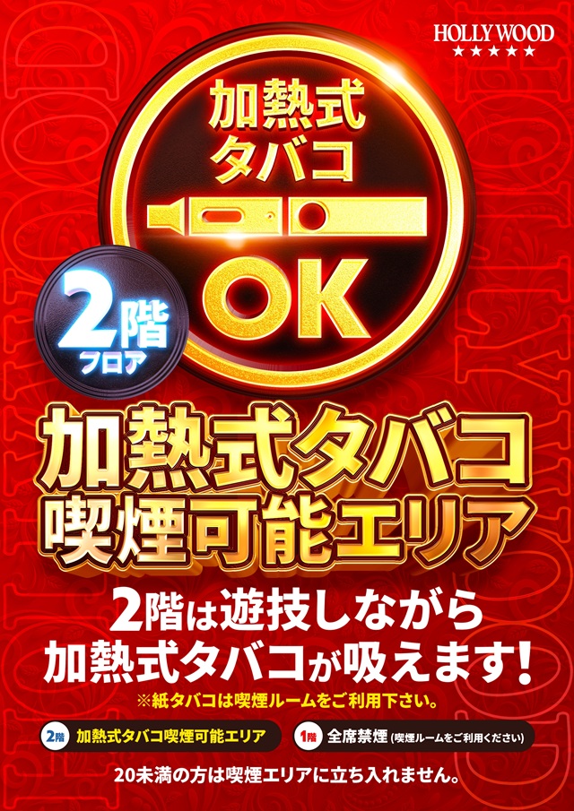 ハリウッドジェビケの最新情報画像