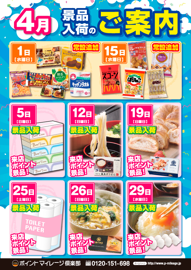 ハリウッドジェビケの最新情報画像