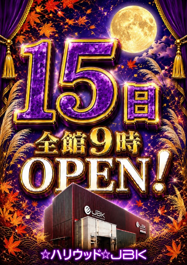 ハリウッドジェビケの最新情報画像