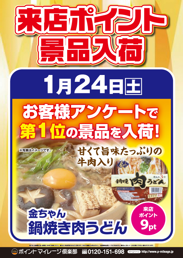 ハリウッドジェビケの最新情報画像