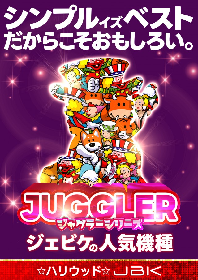 ハリウッドジェビケの最新情報画像