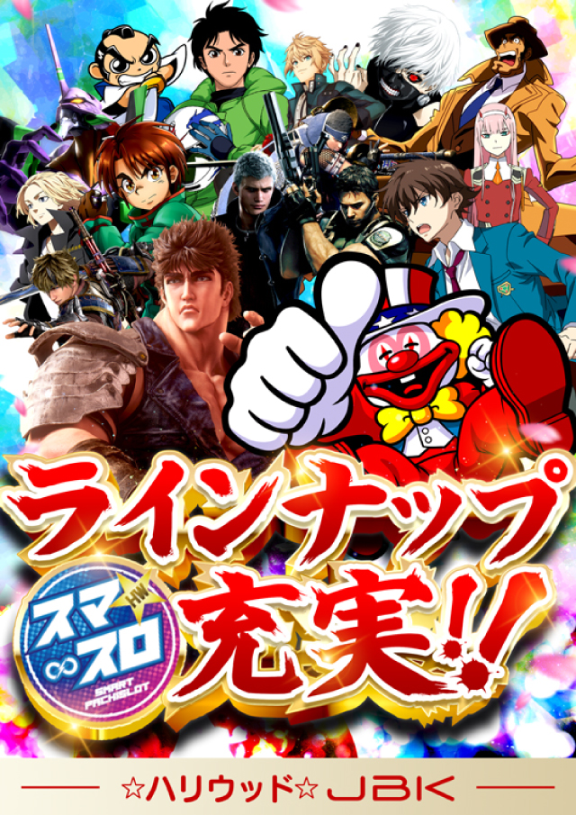 ハリウッドジェビケの最新情報画像