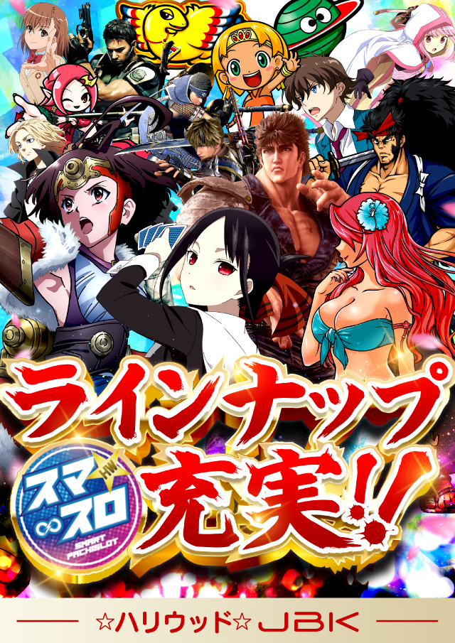 ハリウッドジェビケの最新情報画像