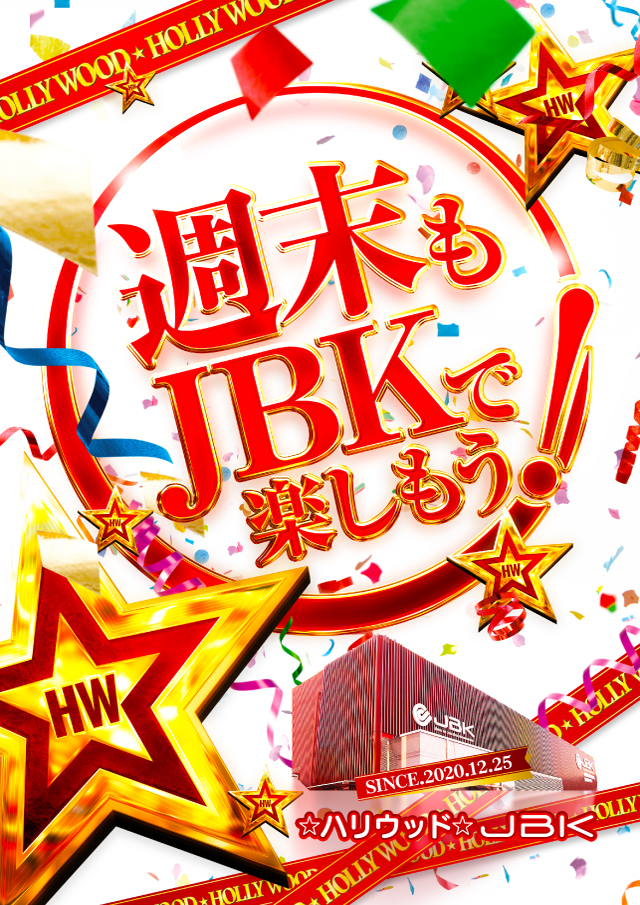 ハリウッドジェビケの最新情報画像