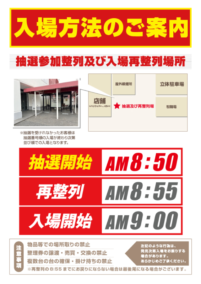 ハリウッドジェビケの最新情報画像