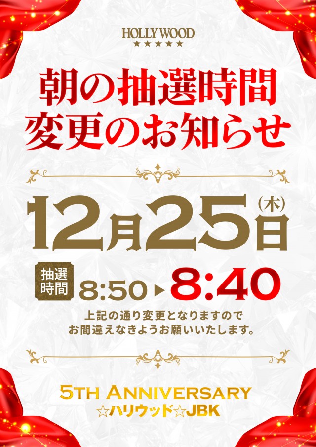 ハリウッドジェビケの最新情報画像