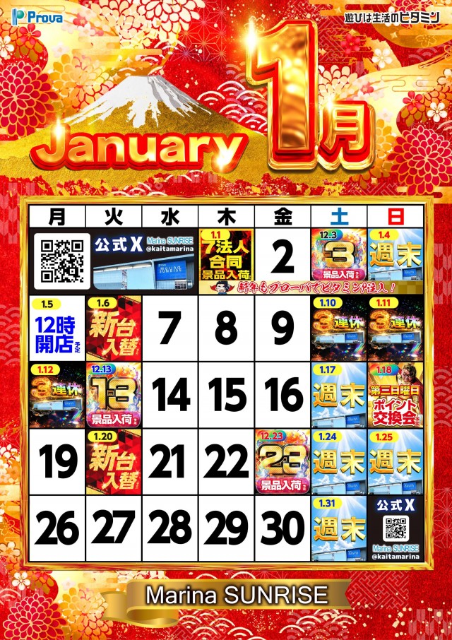マリーナサンライズ海田店の最新情報画像