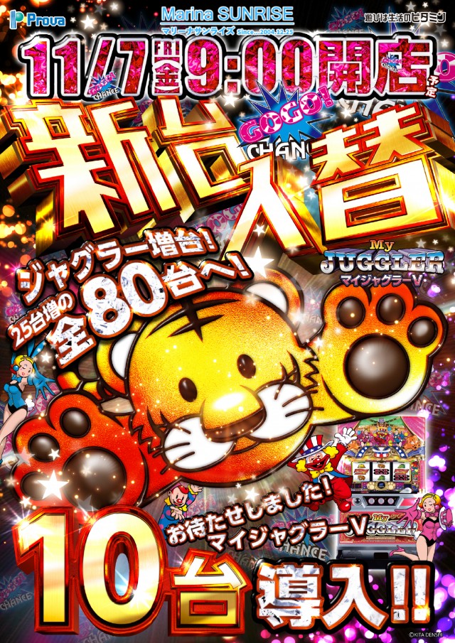 マリーナサンライズ海田店の最新情報画像