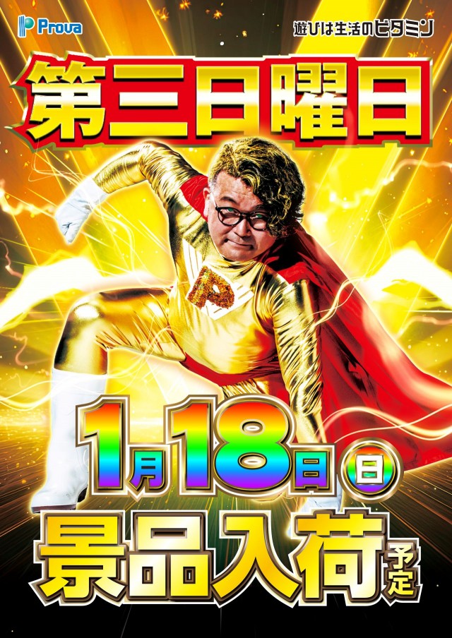 マリーナサンライズ海田店の最新情報画像