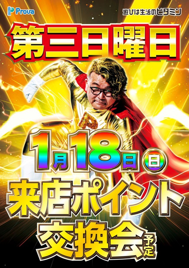 マリーナサンライズ海田店の最新情報画像