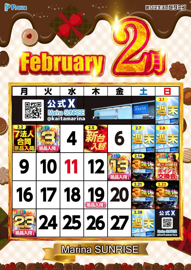 マリーナサンライズ海田店の最新情報画像