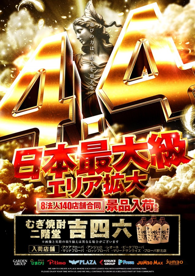 マリーナサンライズ海田店の最新情報画像