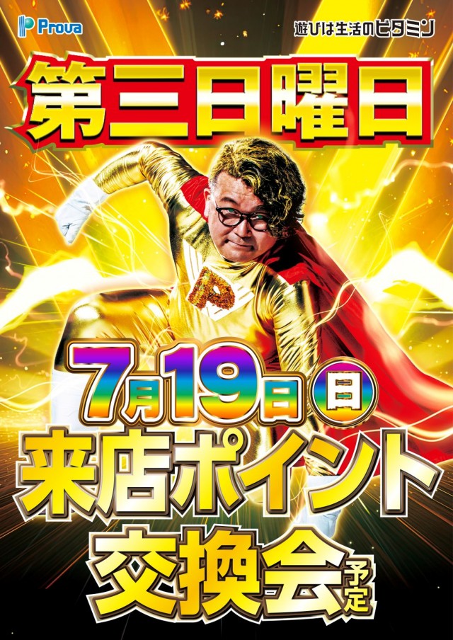 マリーナサンライズ海田店の最新情報画像