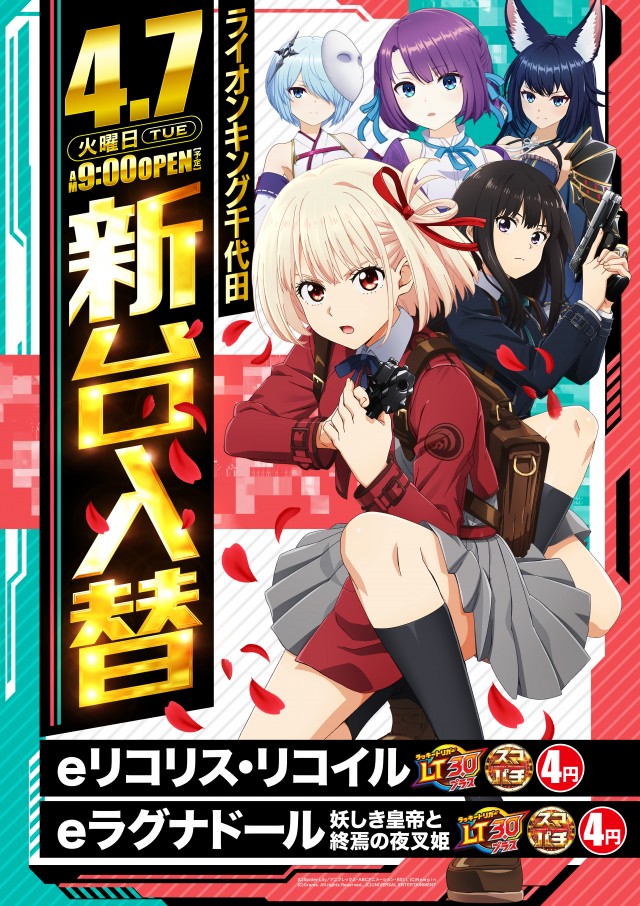 ライオンキング千代田の最新情報画像