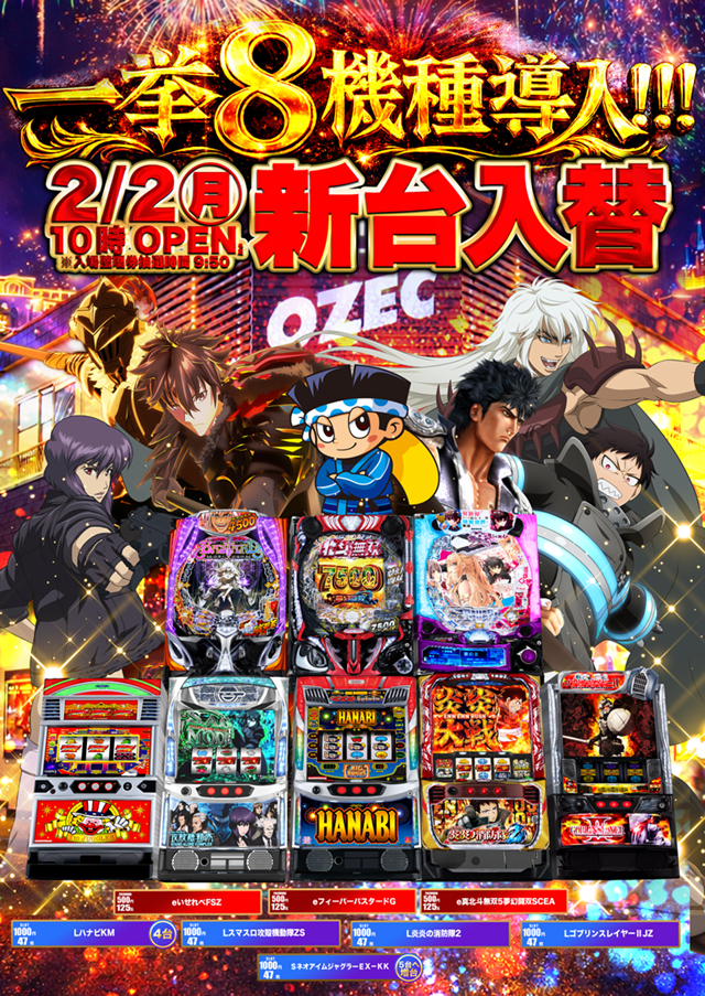 オゼック国分寺の最新情報画像