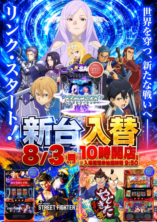 オゼック国分寺の最新情報画像