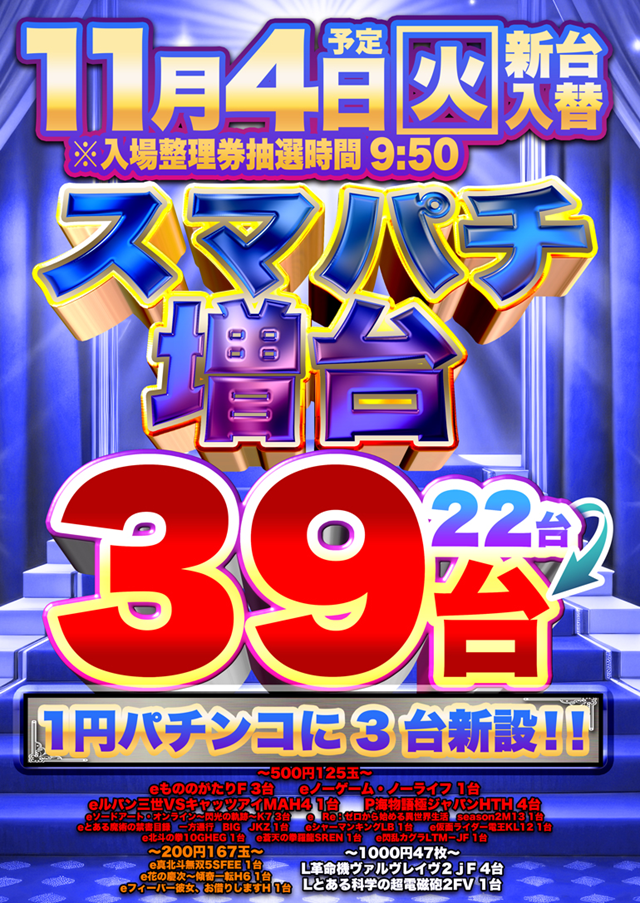 オゼック国分寺の最新情報画像