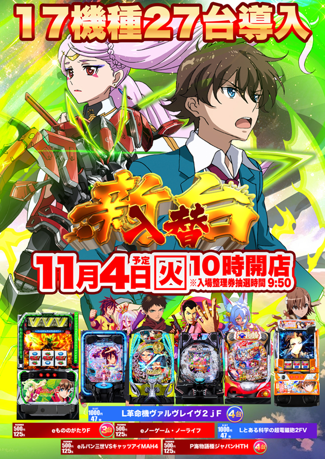 オゼック国分寺の最新情報画像