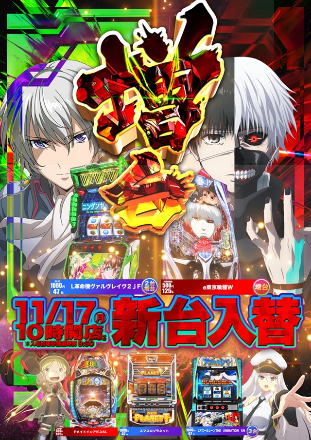 オゼック国分寺の最新情報画像