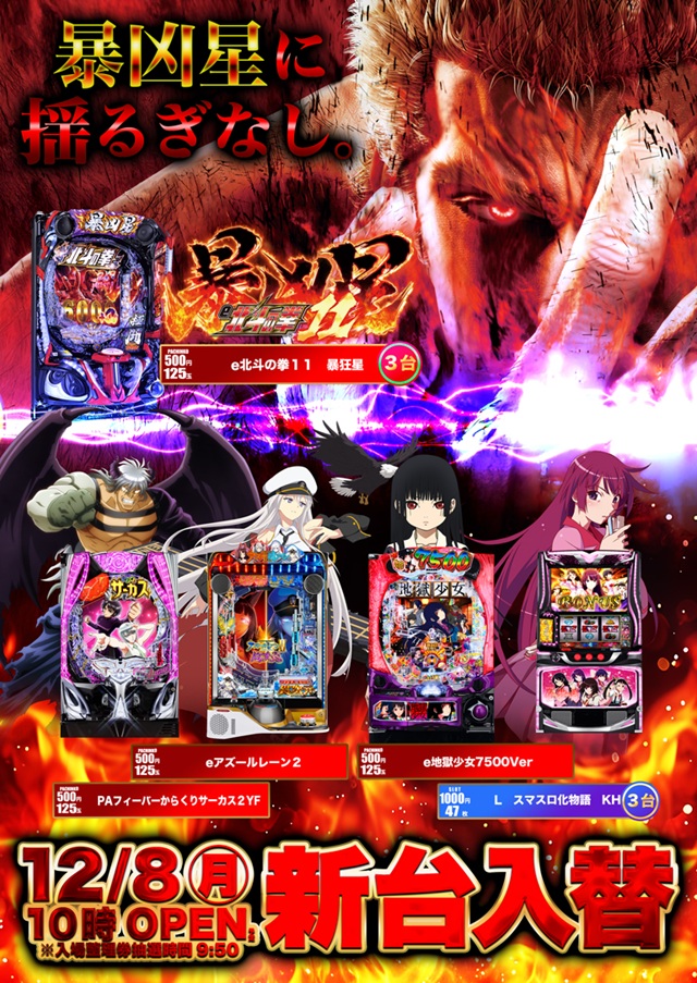 オゼック国分寺の最新情報画像