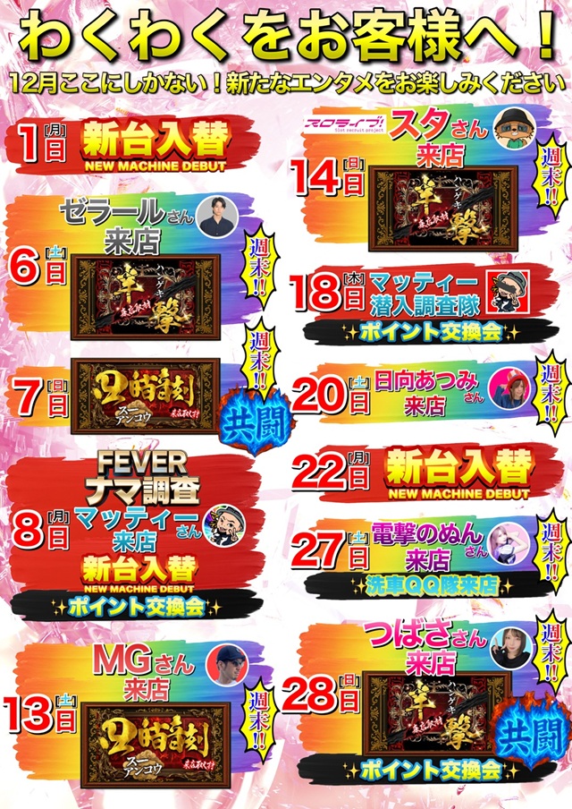 オゼック国分寺の最新情報画像