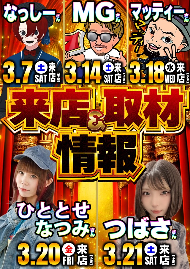 オゼック国分寺の最新情報画像