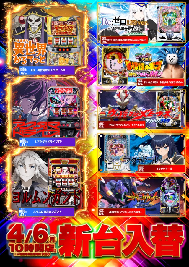 オゼック国分寺の最新情報画像