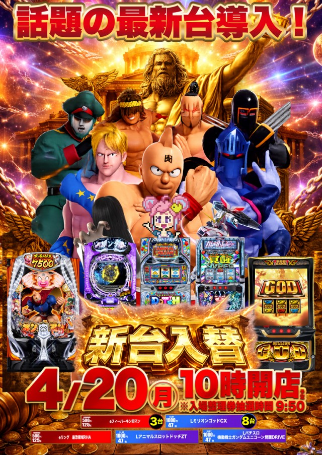 オゼック国分寺の最新情報画像