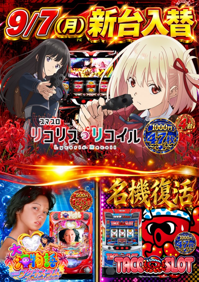 オゼック国分寺の最新情報画像