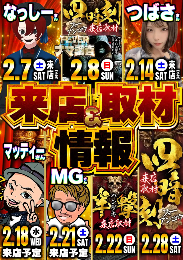 オゼック国分寺の最新情報画像