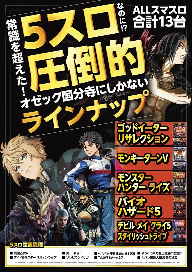 オゼック国分寺の最新情報画像