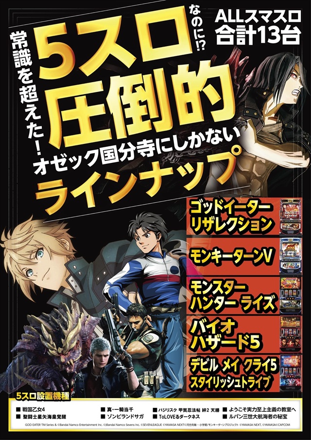 オゼック国分寺の最新情報画像