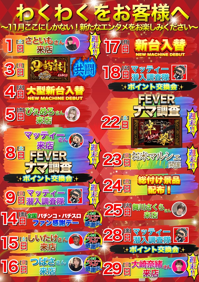 オゼック国分寺の最新情報画像