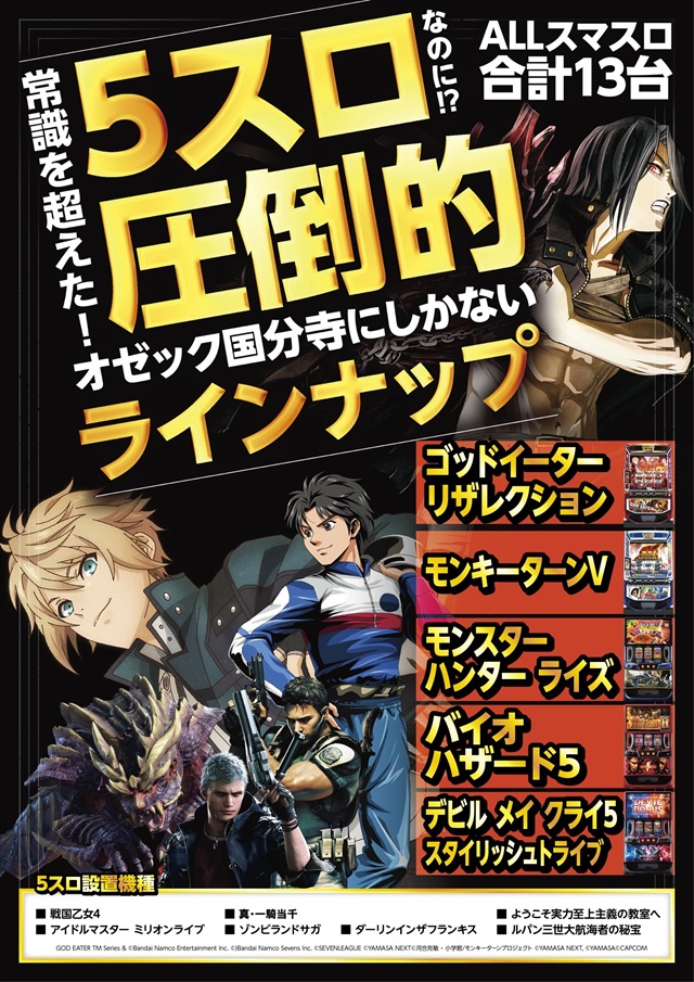 オゼック国分寺の最新情報画像