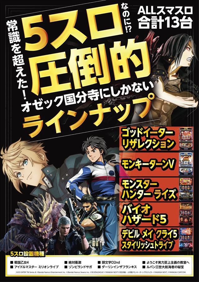 オゼック国分寺の最新情報画像